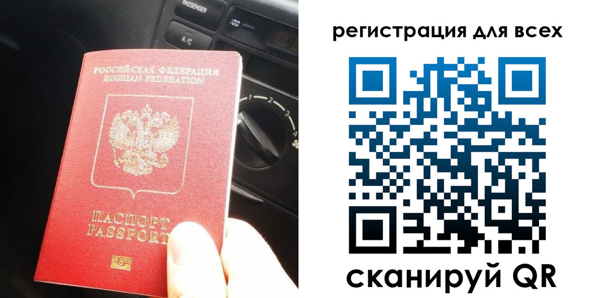 временная регистрация для школы в Избербаше
